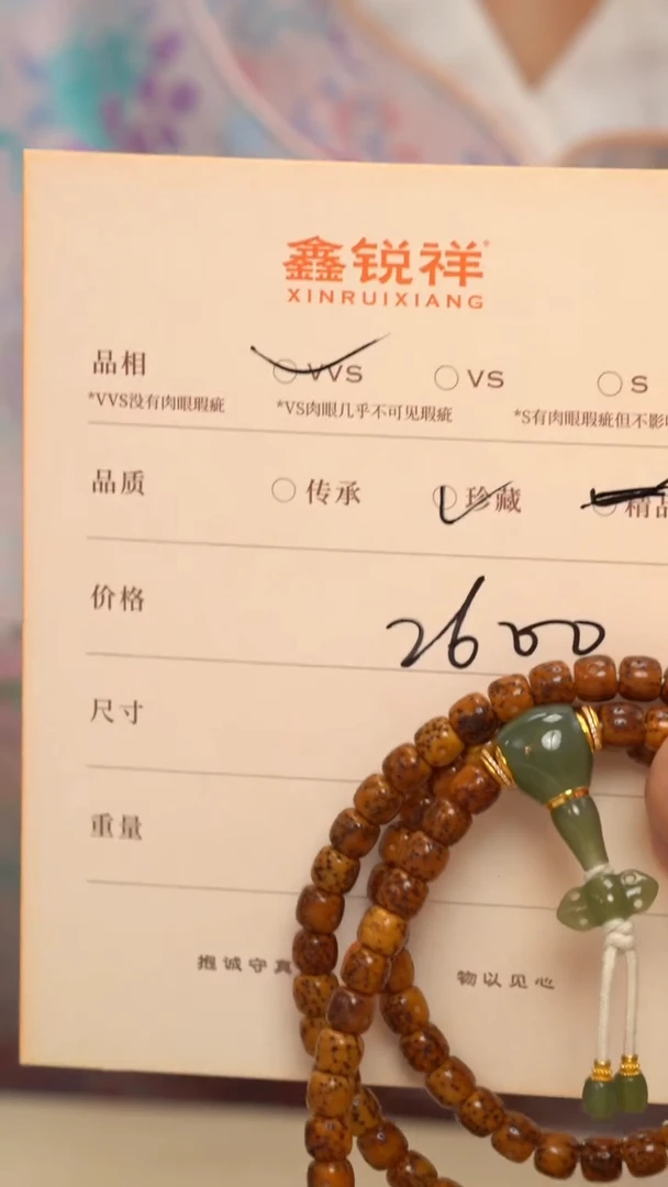 吊坠菩提未镶嵌玉