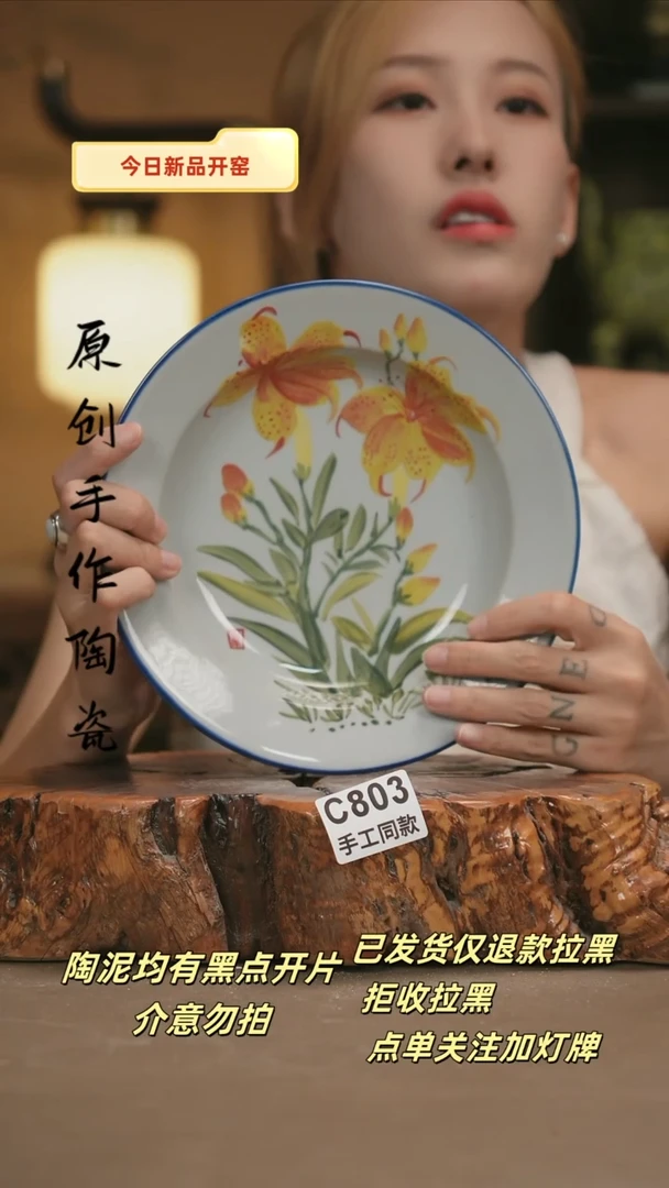 其他C803新十二器瓷器
