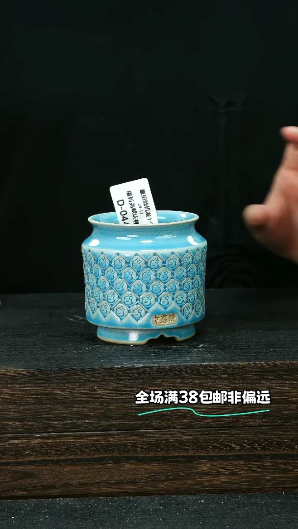 七里烧默认微瑕9-17-044-8微瑕