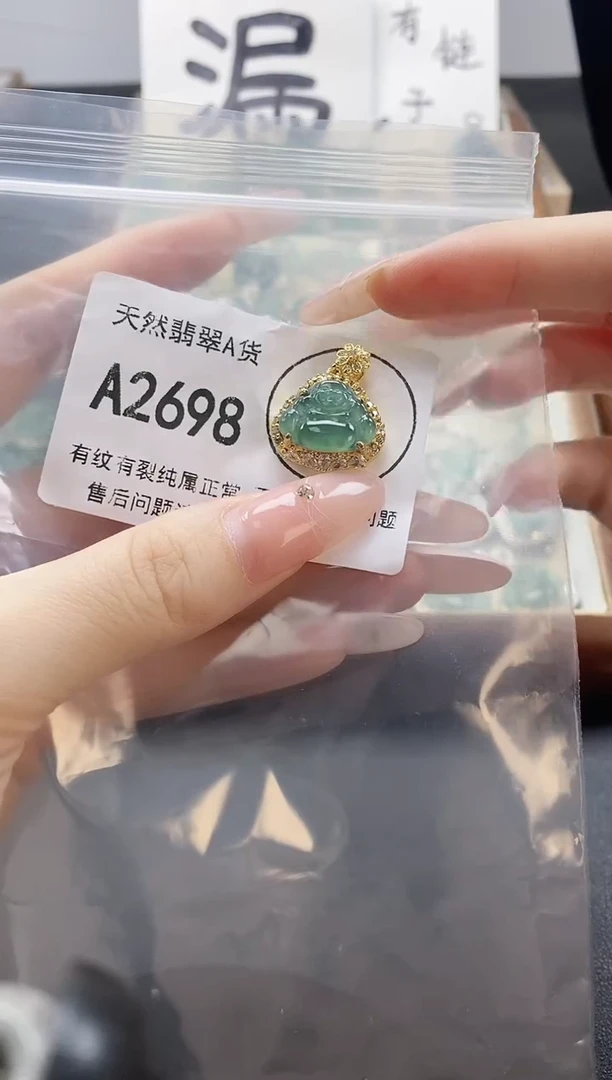 吊坠(赠链)未镶嵌翡翠天然翡翠A货