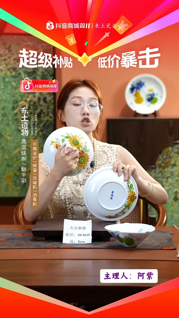 陶瓷景德镇釉中彩大合和器直径20.5高5