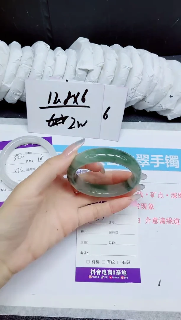 石英质玉手镯未镶嵌353