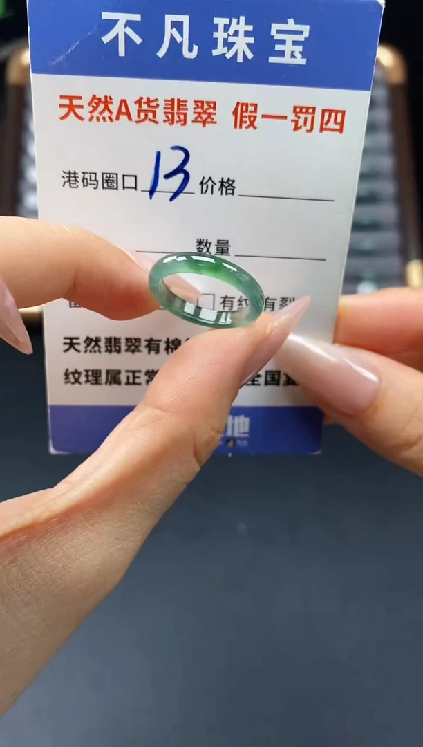 未镶嵌戒指翡翠天然A货翡翠C12-047