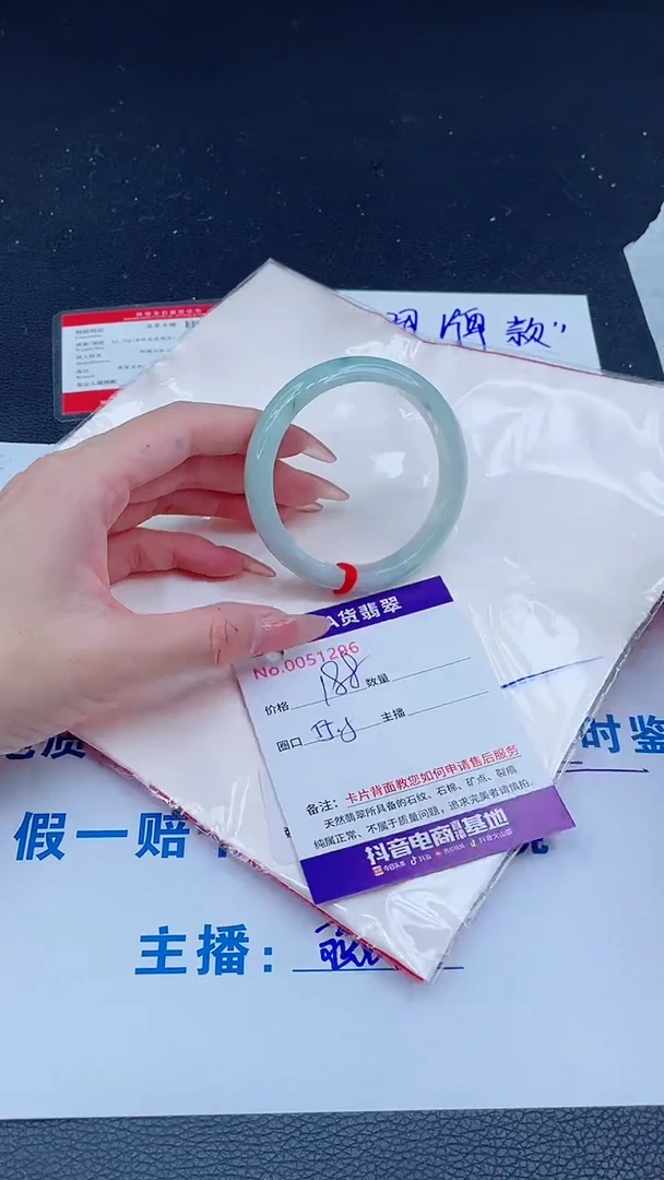 未镶嵌手镯翡翠