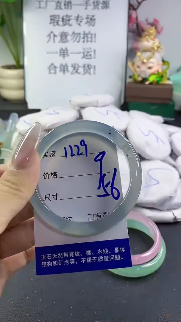手镯玛瑙/玉髓未镶嵌1229