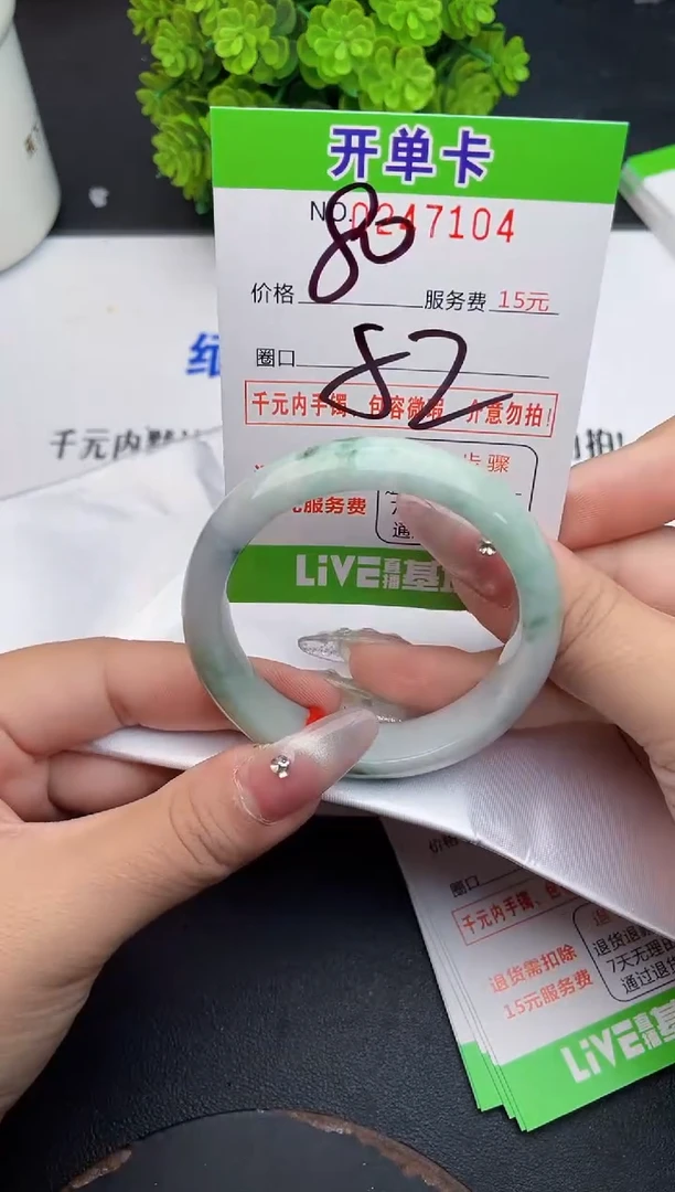 未镶嵌手镯翡翠04天然翡翠A货