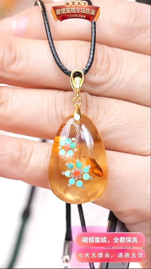 【闪购商品】琥珀颈饰未镶嵌3582天然蜜蜡琥珀假一罚四