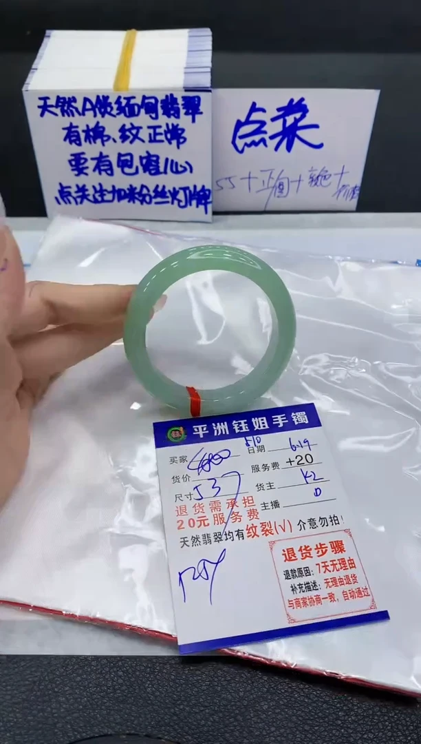 翡翠手镯未镶嵌1