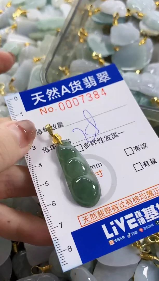 颈饰未镶嵌翡翠天然A货翡翠
