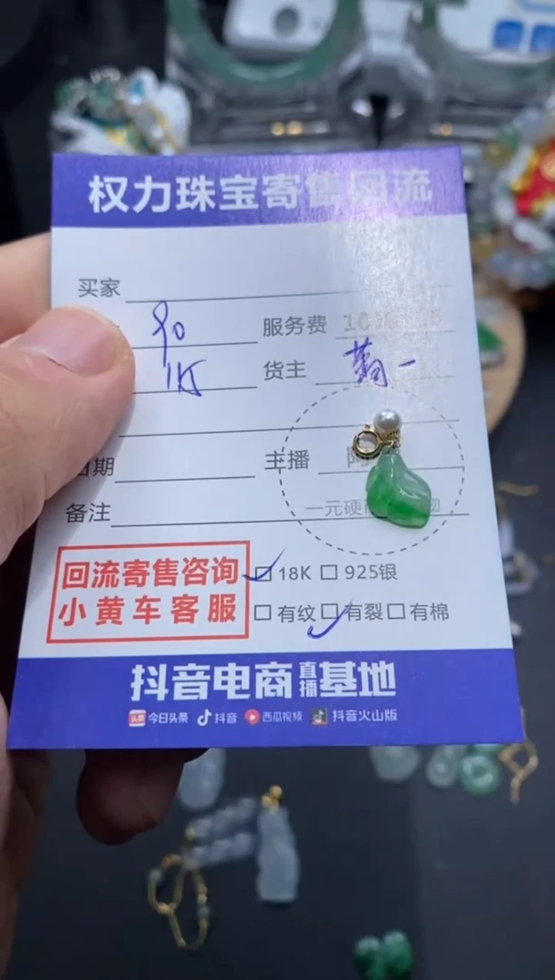 翡翠18K金镶嵌颈饰寄售不退换