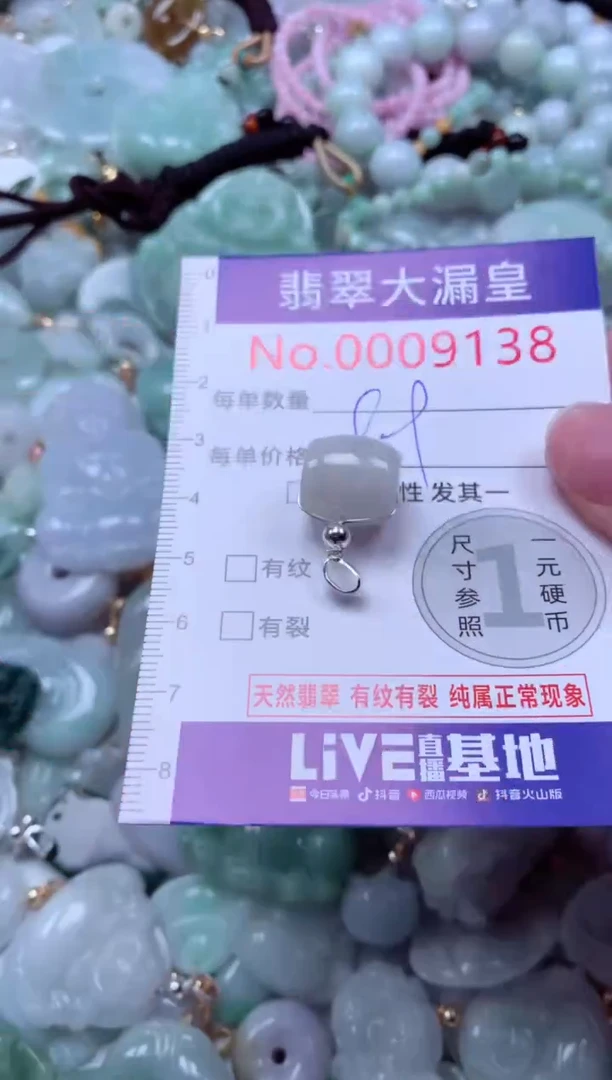 吊坠(不含链)未镶嵌翡翠9138