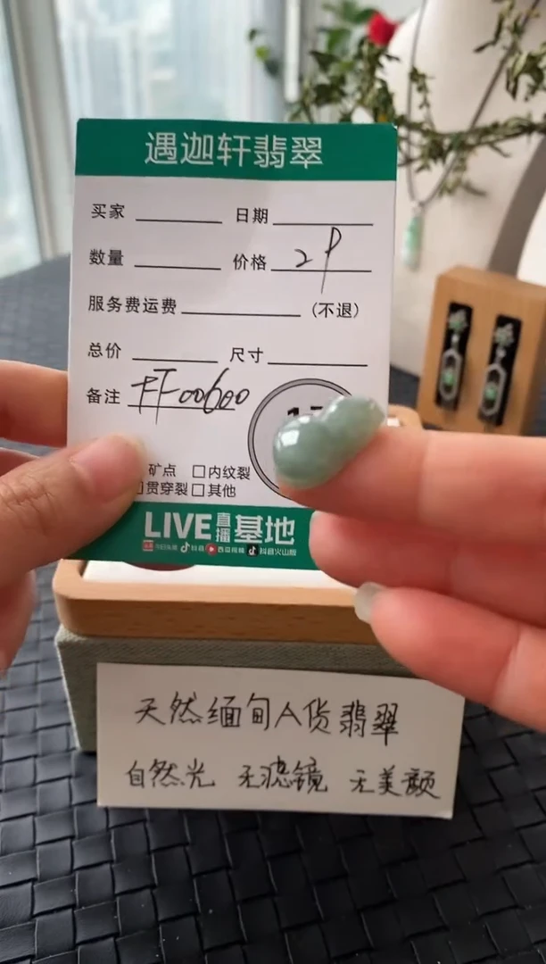 吊坠(不含链)未镶嵌翡翠FF00600