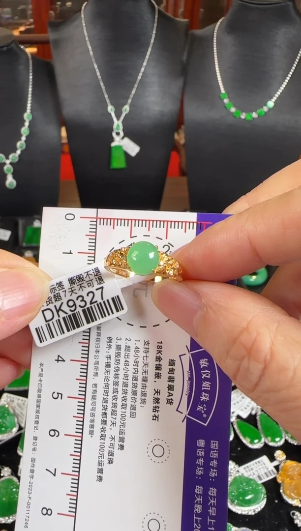 18K金镶嵌戒指翡翠DK9327冰绿蛋戒指