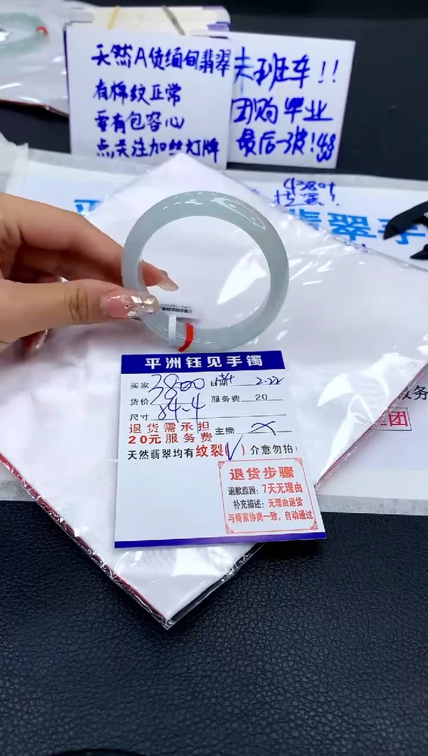 【闪购商品】翡翠手镯未镶嵌111111111111111111