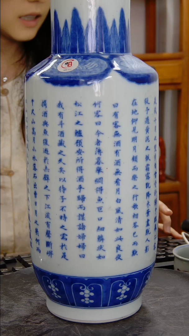 瓶青花后赤壁赋棒槌瓶#5022#