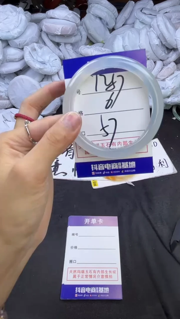 玛瑙/玉髓手镯未镶嵌1257