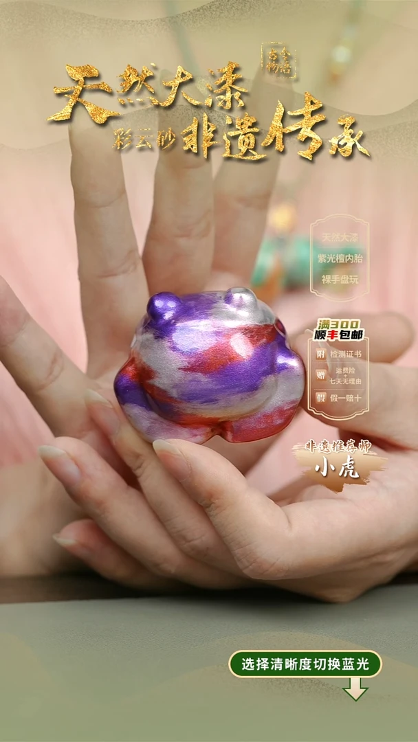 大漆绯辞金蟾摆件 非遗大漆珠