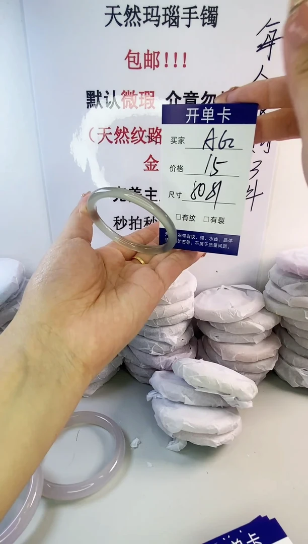 手镯玛瑙/玉髓未镶嵌a62 50 51