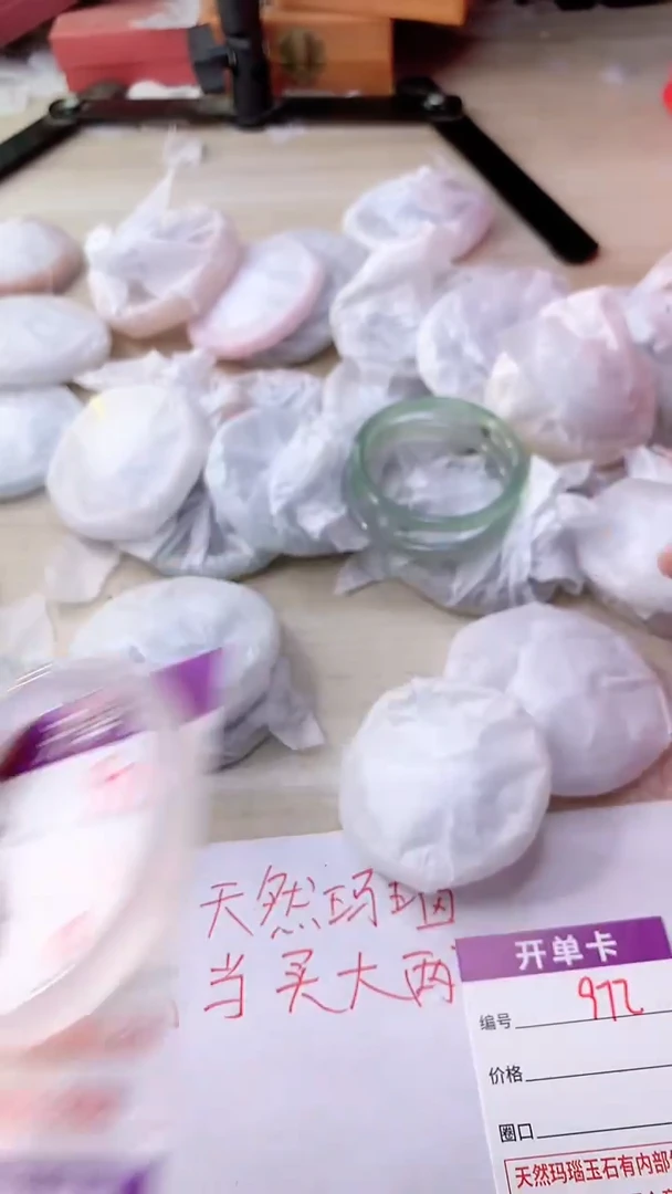手镯玛瑙/玉髓未镶嵌971
