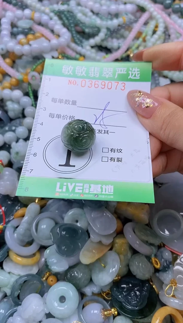 颈饰未镶嵌翡翠闪购0369073