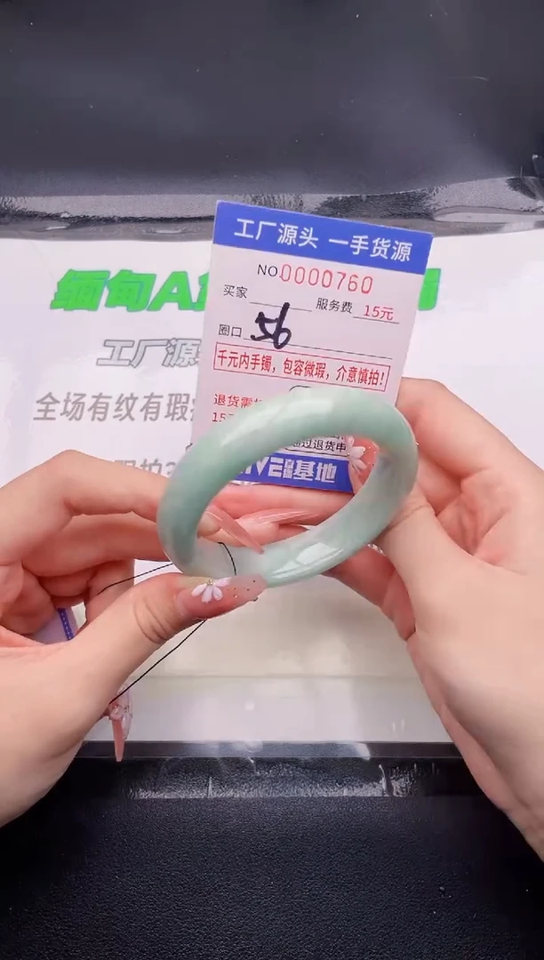 翡翠手镯未镶嵌按图片拍下发货60