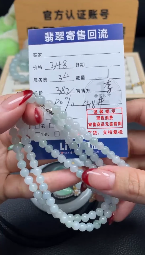 未镶嵌手串翡翠10152252