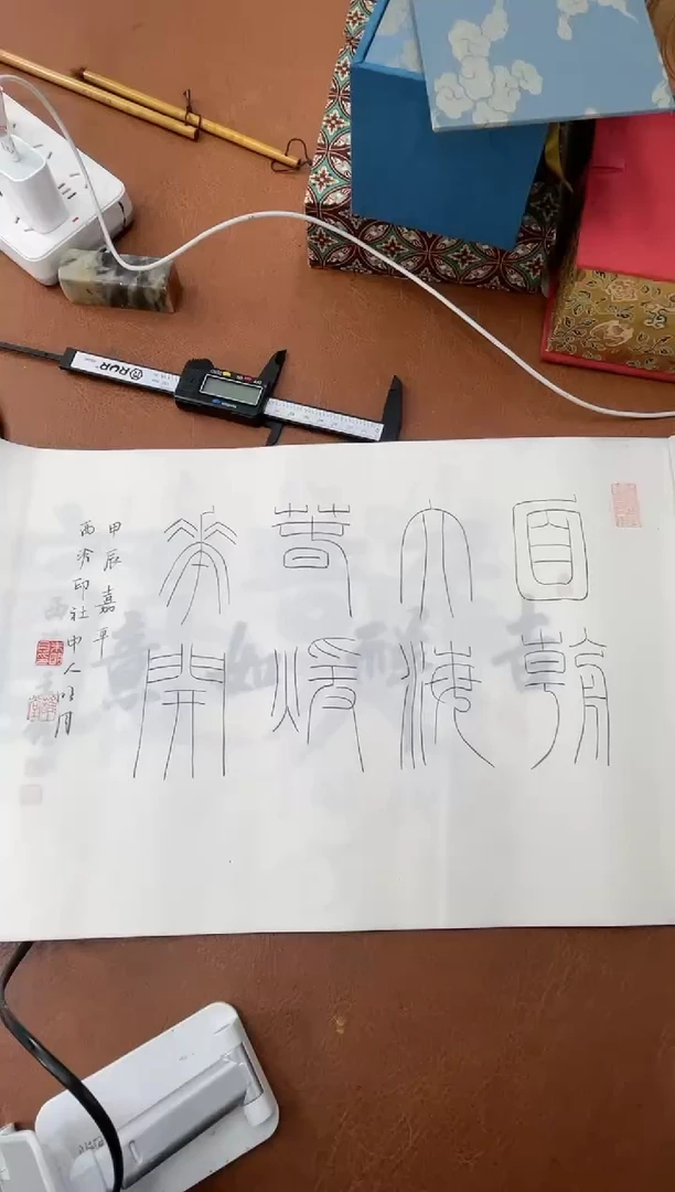 【闪购商品】拓片用纸其他印屏多位老师YP300763龙鳞卷