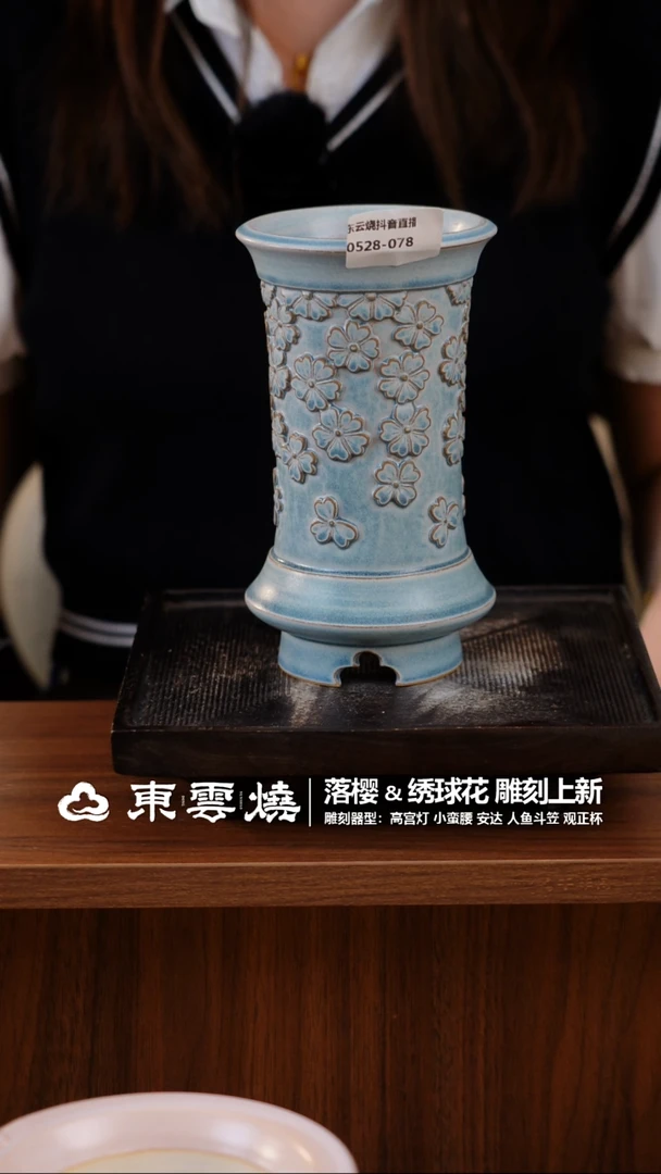 0528-078D卷轴落樱 内口8