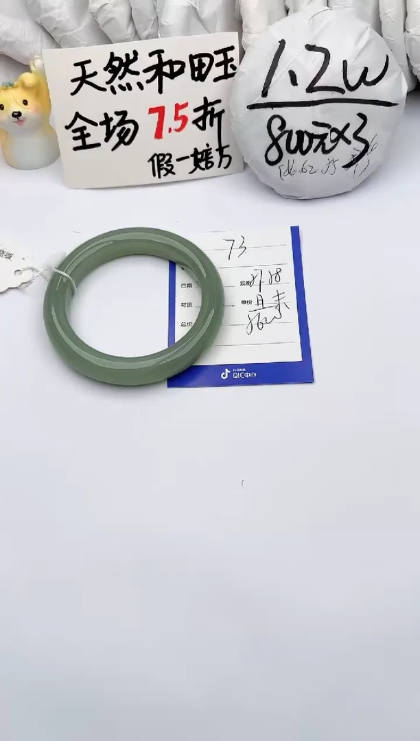 【闪购商品】和田玉手镯未镶嵌玉轩阁73