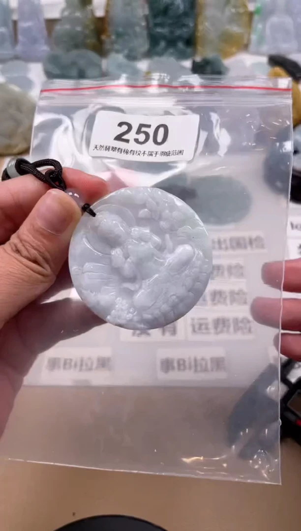 【闪购商品】翡翠颈饰未镶嵌天然缅甸A货翡翠250