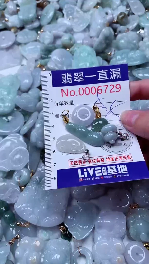 吊坠(不含链)未镶嵌翡翠6729