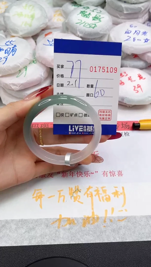 【闪购商品】玛瑙/玉髓手镯未镶嵌5109