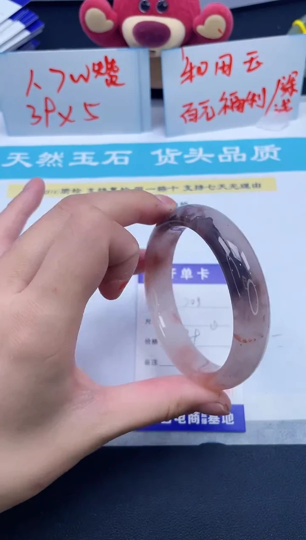 【闪购商品】石英质玉手镯未镶嵌208/60