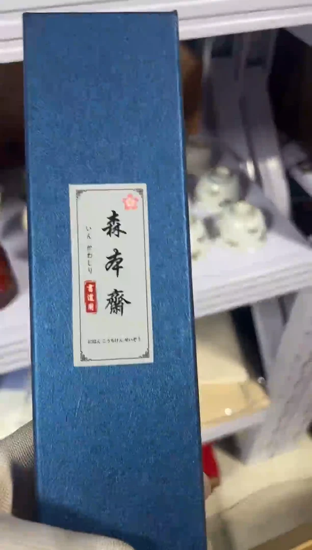 瓷器杂项精选悟**道1031