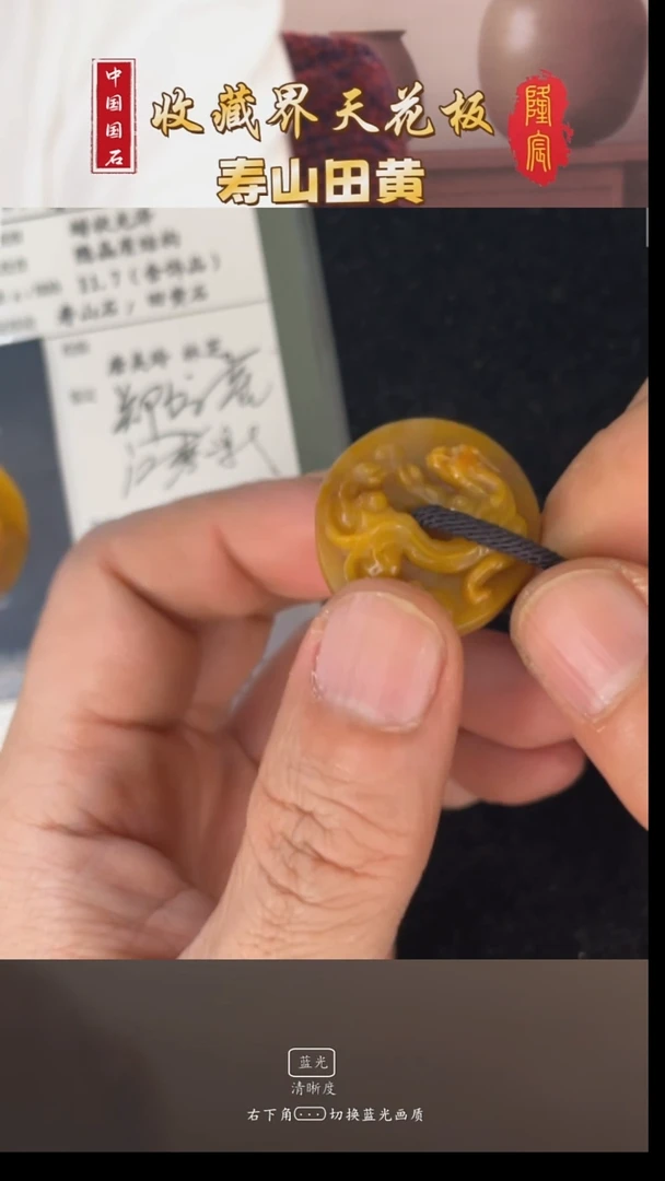 田黄石用****8寿山田黄石螭虎手把件（王孝前）