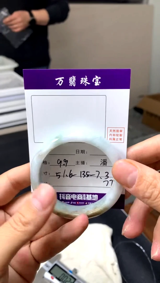 【闪购商品】翡翠手镯未镶嵌潘77