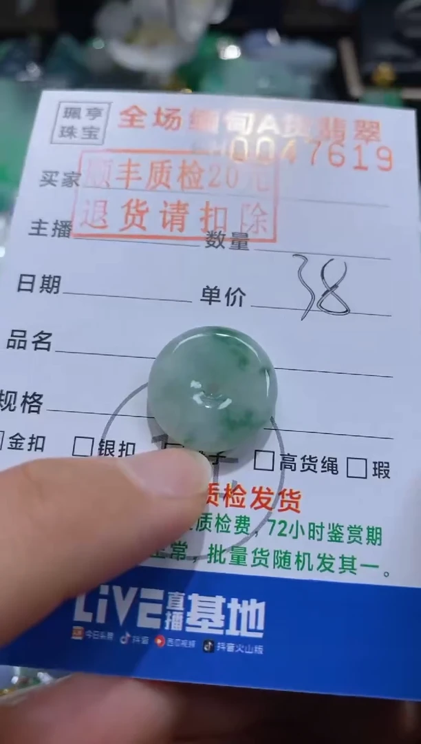翡翠未镶嵌吊坠(不含链)平安扣