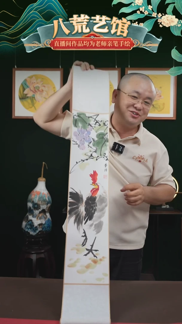 书法17*110书画卷轴公鸡葡萄齐