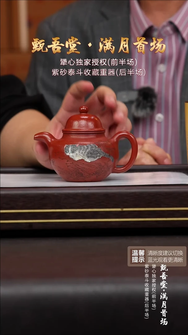 黄龙山原矿紫砂壶65