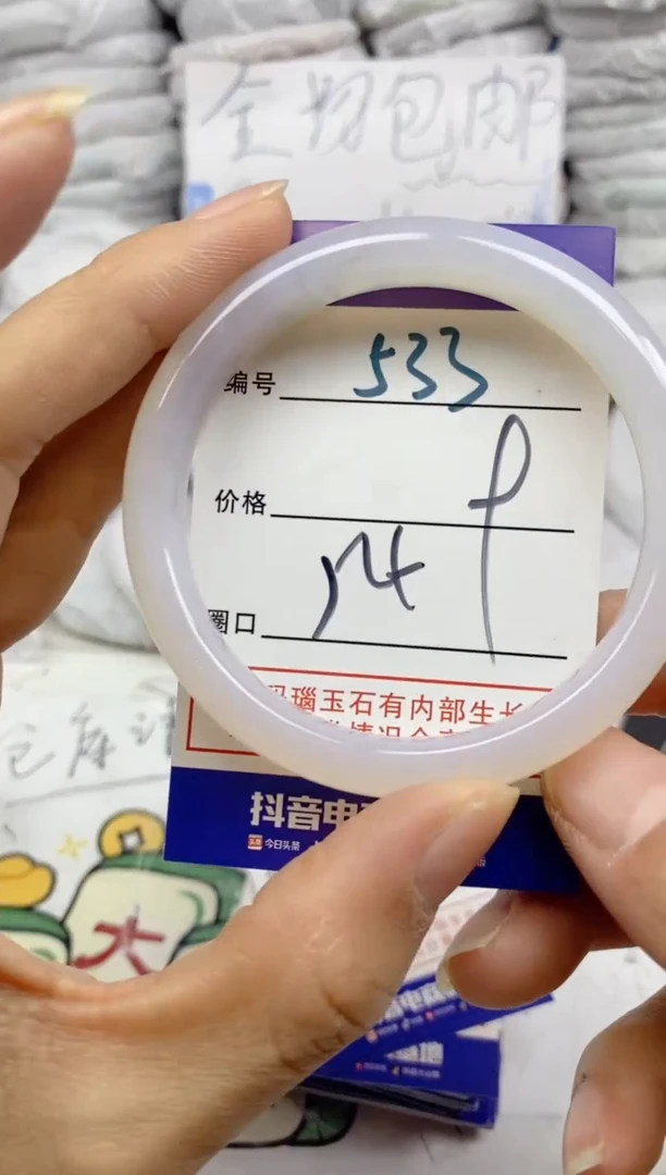 手镯玛瑙/玉髓未镶嵌533