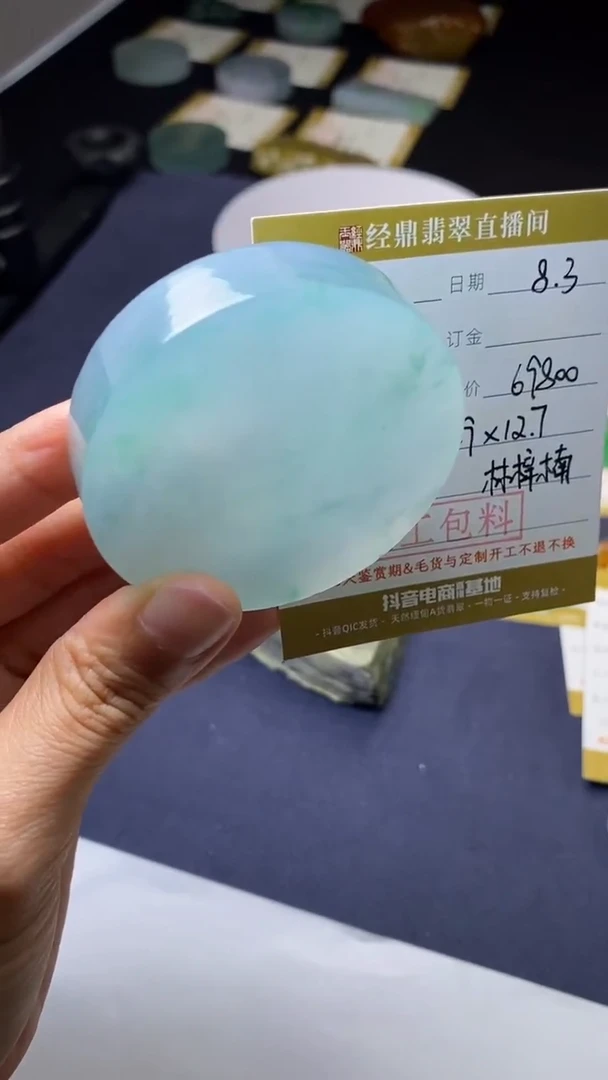 定制翡翠未镶嵌定制作品