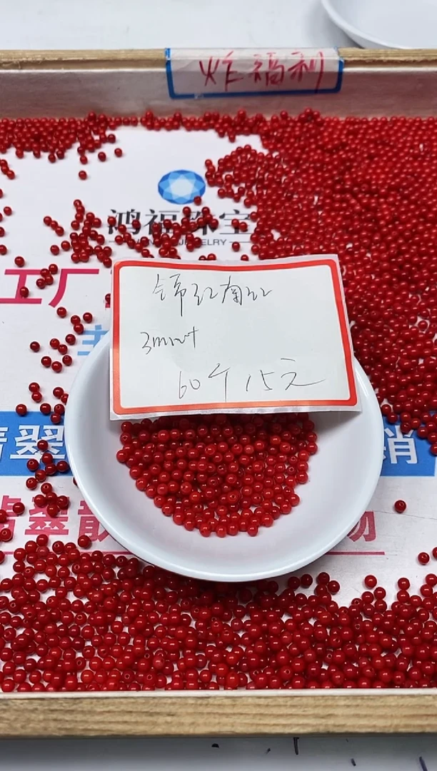 【闪购商品】南红玛瑙散珠未镶嵌B472 锦红楠红3mm60个15元