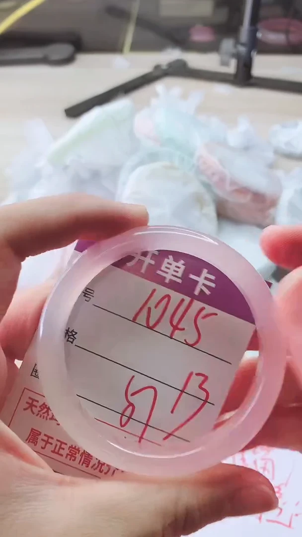 手镯玛瑙/玉髓未镶嵌1045