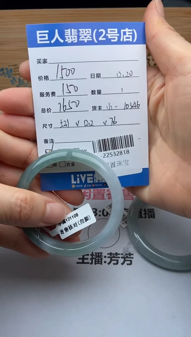 颈饰未镶嵌翡翠用**哥多人-22532818