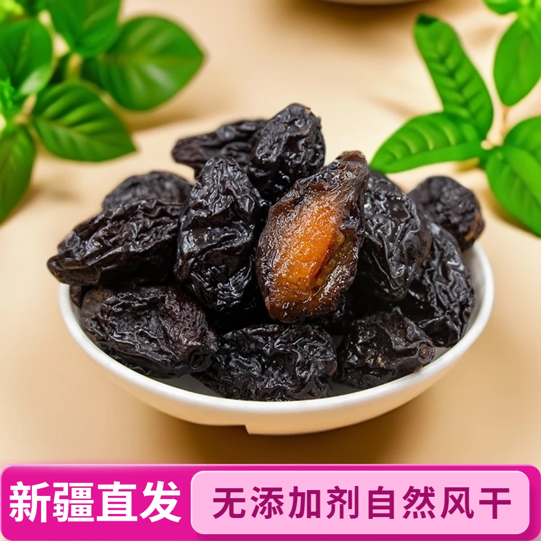 新疆西梅干无添加剂自然风干酸甜软糯美味精选零食特产