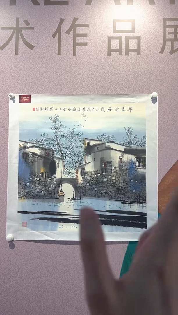 国画宋轲-4平尺-国画作品-江南水乡