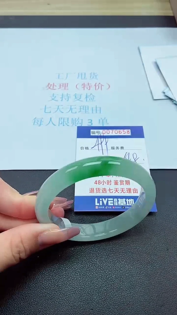 饰品以实物为准0070658