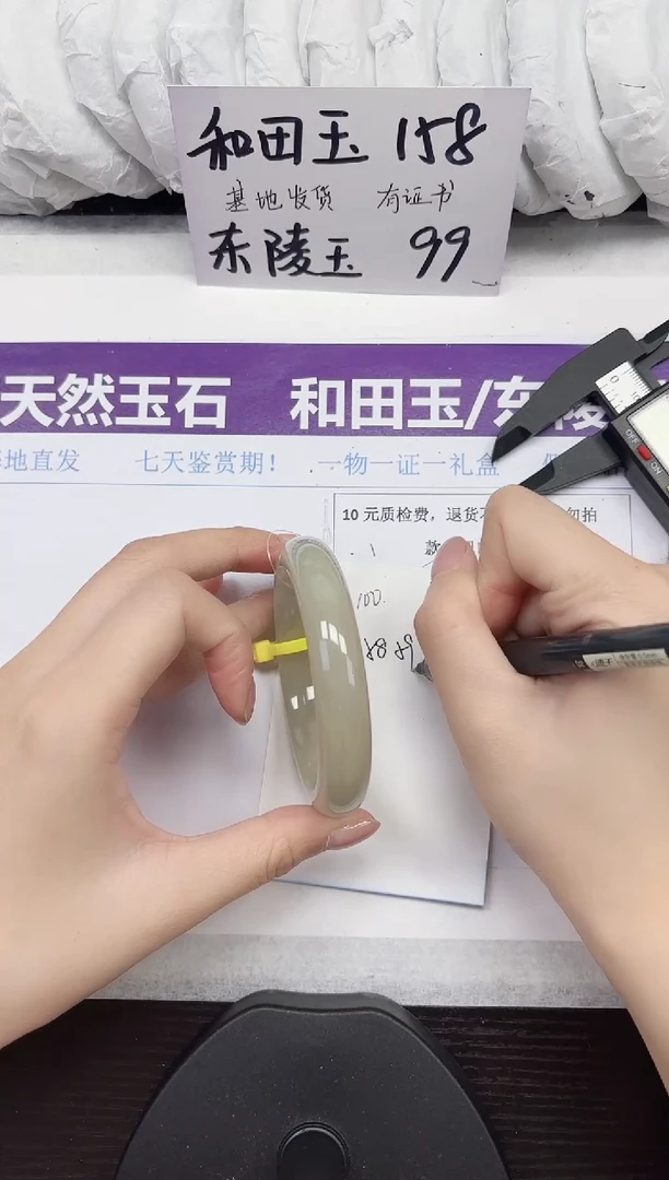 未镶嵌手镯石英质玉D100-58.59