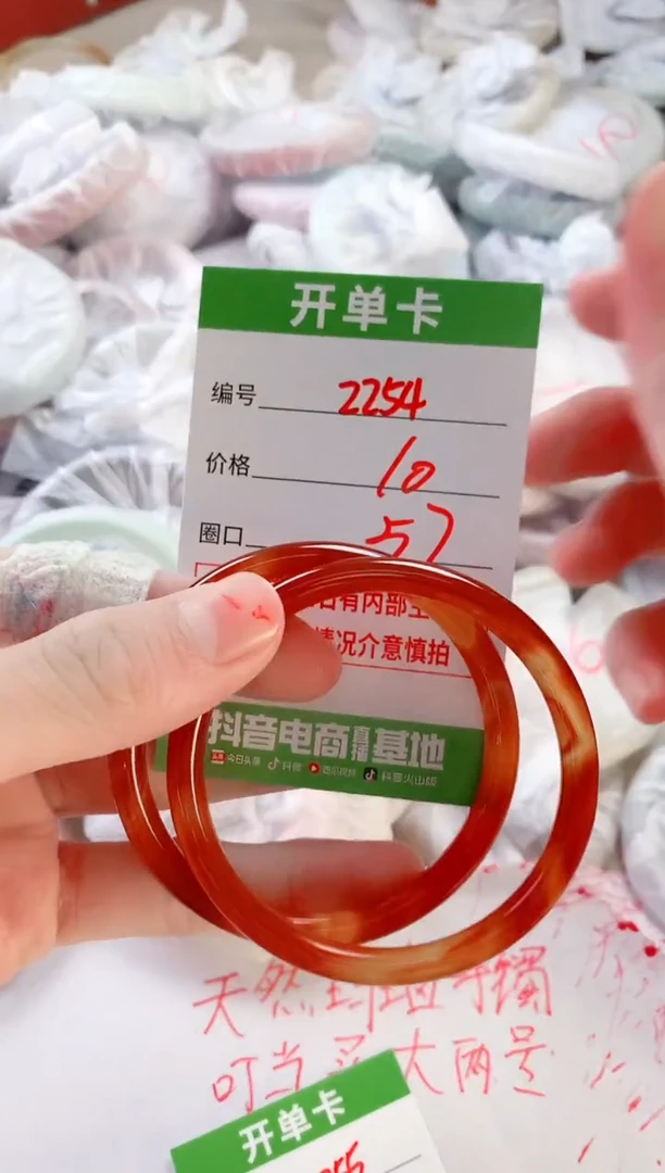 【闪购商品】玛瑙/玉髓手镯未镶嵌2254