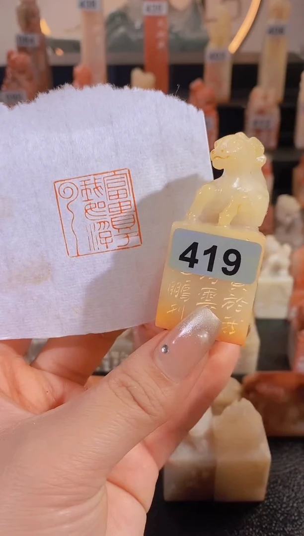 【闪购商品】昌化石印石富贵于我如浮云-419